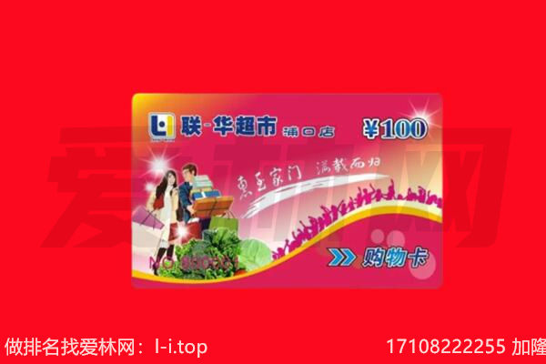 亳州购物卡回收.jpg