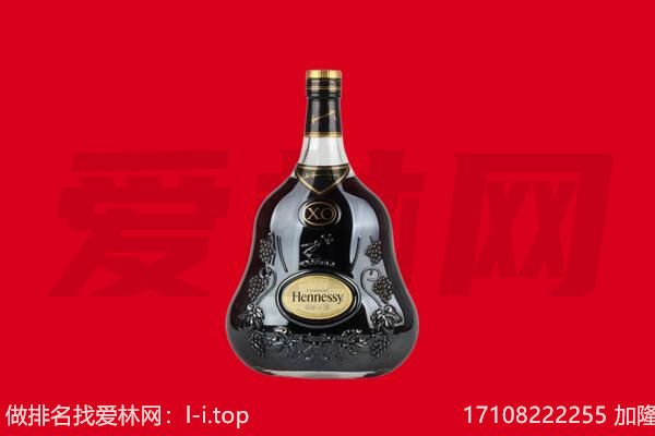 亳州回收轩尼诗.jpg